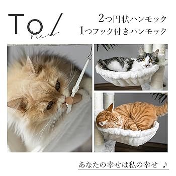 【新品】キャットタワー 多機能 豪華な猫タワー おしゃれ Amazon.co.jp: Mwpo キャットタワー 多機能 豪華な猫タワー